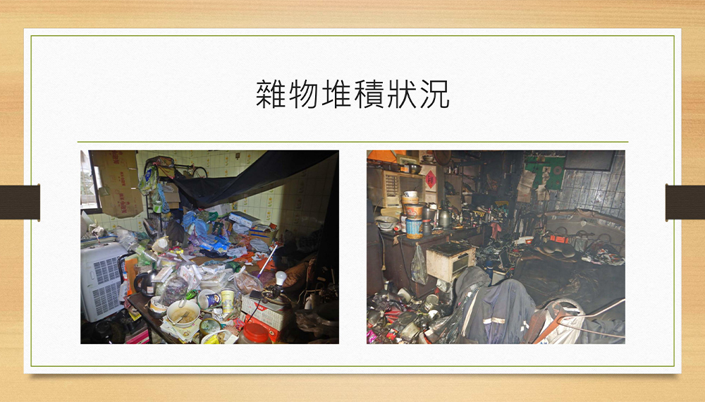 住宅火災案例分享-雜物堆積狀況