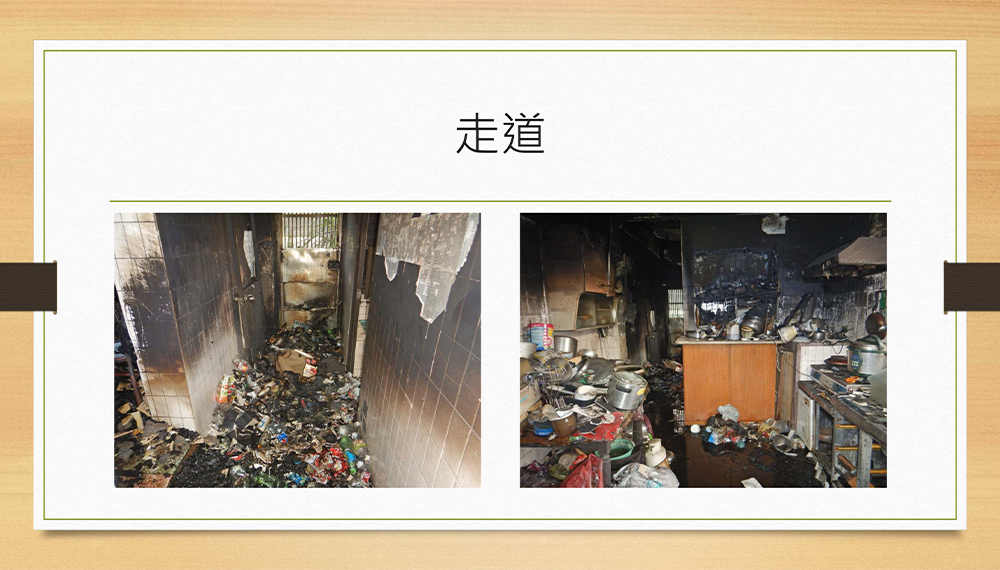 住宅火災案例分享-走道