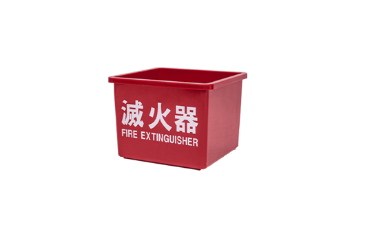滅火器放置架(塑盒)