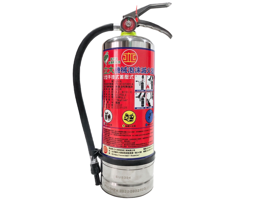 雙認證環保白鐵泡沫滅火器 3L 雙認證環保白鐵泡沫滅火器 3L