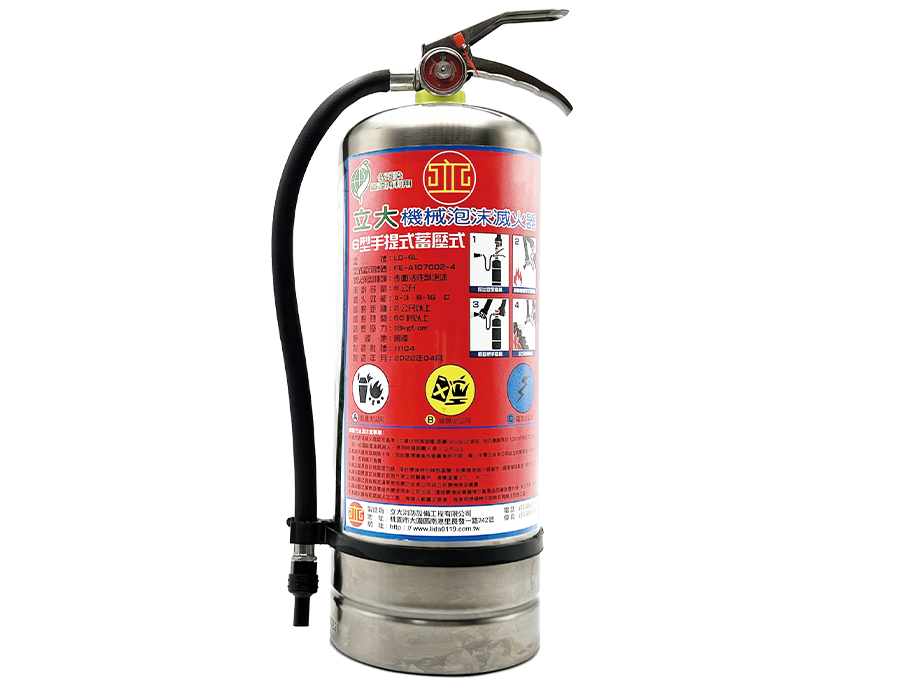 雙認證環保白鐵泡沫滅火器6L 雙認證環保白鐵泡沫滅火器6L